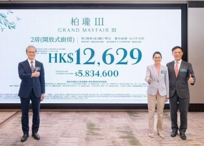 柏瓏III首批138伙　折實平均呎價13938元　入場費466.6萬