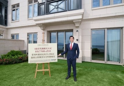 ONE STANLEY四房四套花园复式户连双车位8778万成交