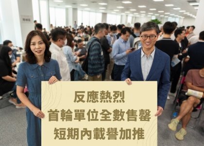 woodis周初加推單位　具提價空間