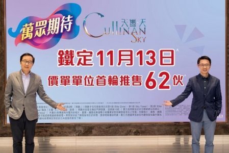天玺‧天2期本周四首轮销售62伙　折实价约656.3万起