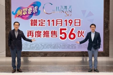 天玺‧天第2期下周三推售次轮56伙　均为一房户　折实653.5万起