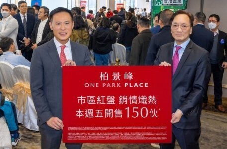柏景峰本周五價單形式發售150伙　折實價427.4萬起