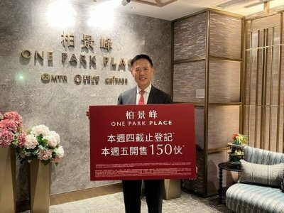 柏景峰次輪明截飛　信置：樓價指數連升屬見底信號