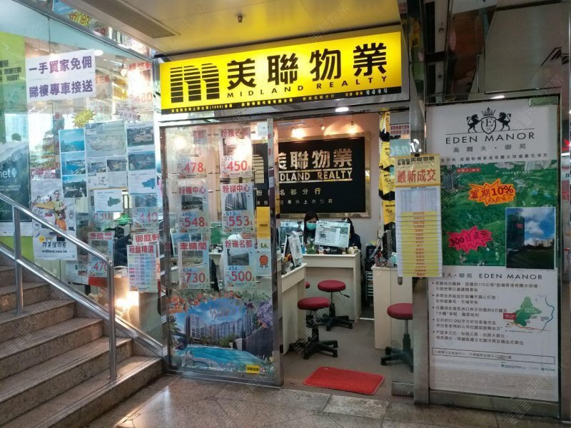 Fanling - One Innovale Fanling Town Centre Branch
