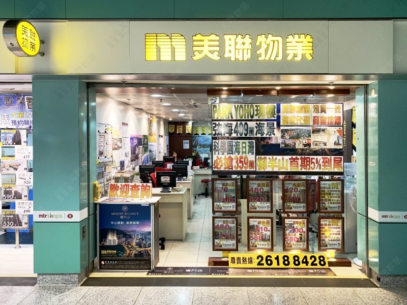 Tuen Mun - West Rail Siu Hong Branch