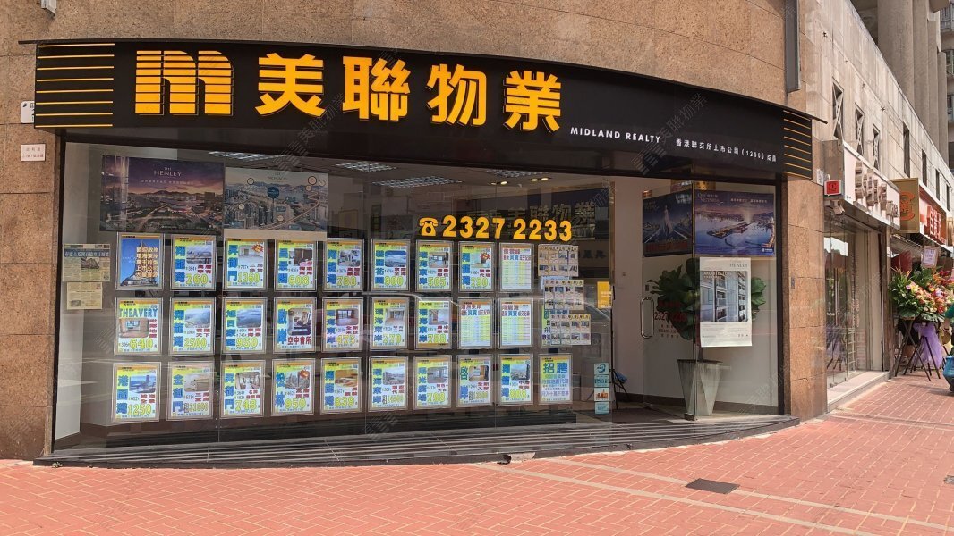 土瓜湾 环海 东岸分行 分行网络 美联物业midland Realty