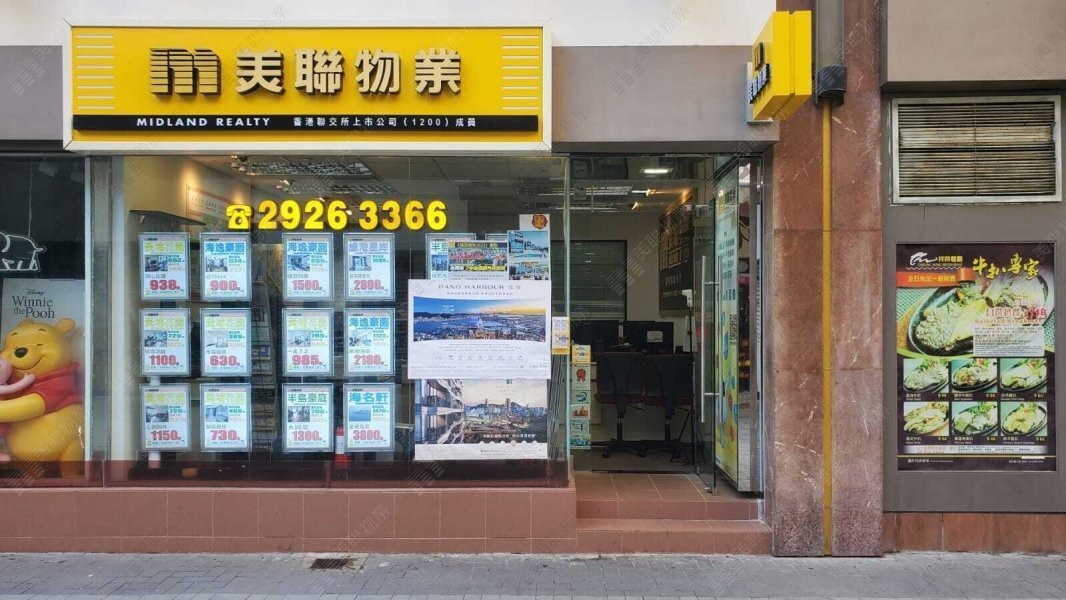 Whampoa - Whampoa Street Branch