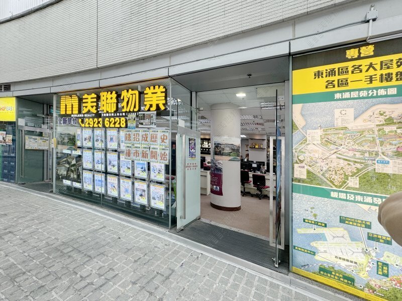 東涌 - 東環分行