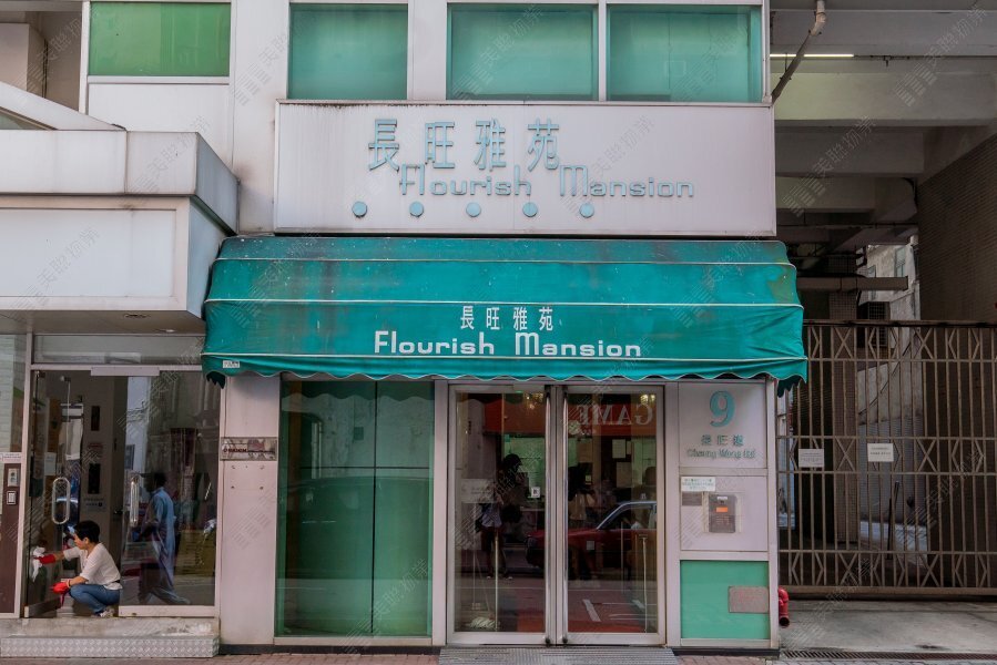 长旺雅苑