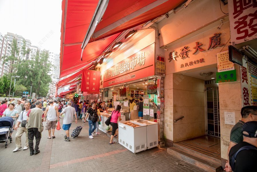 興發大廈
