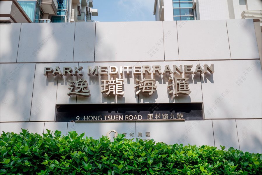 逸瓏海滙
