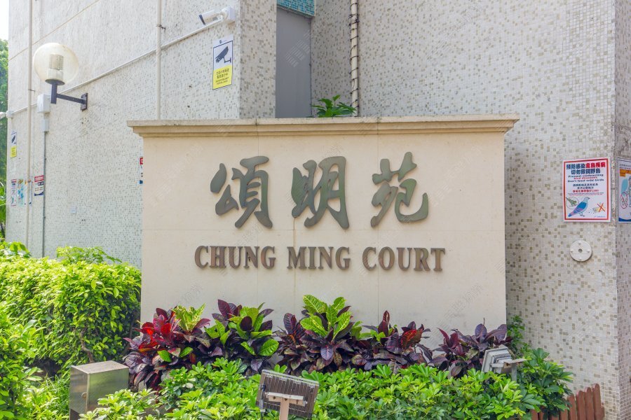 Chung Ming Court