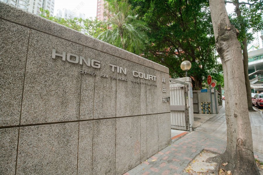 Hong Tin Court