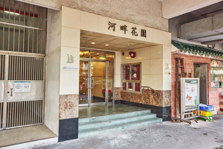 河畔花园
