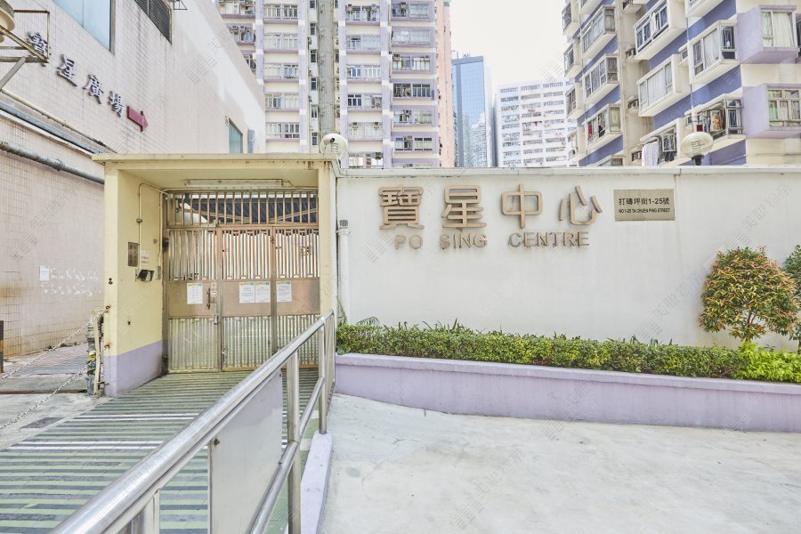 Po Sing Centre