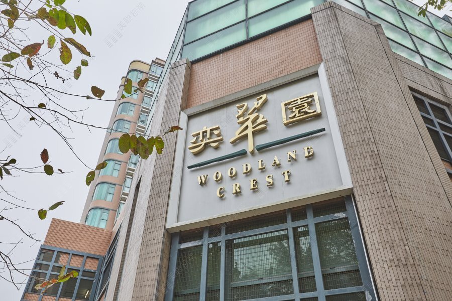 奕翠園
