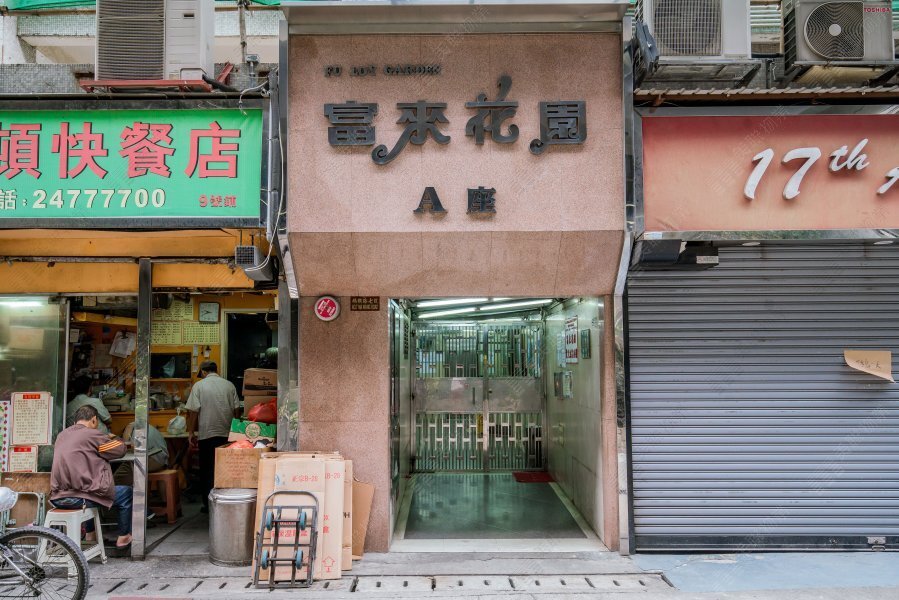 Fu Loy Garden