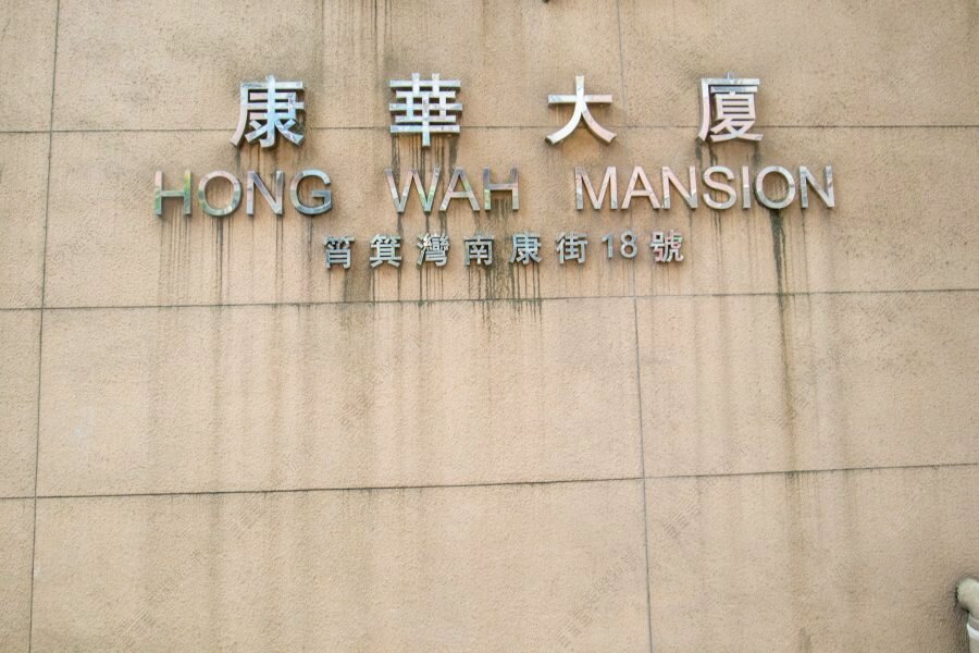 Hong Wah Mansion