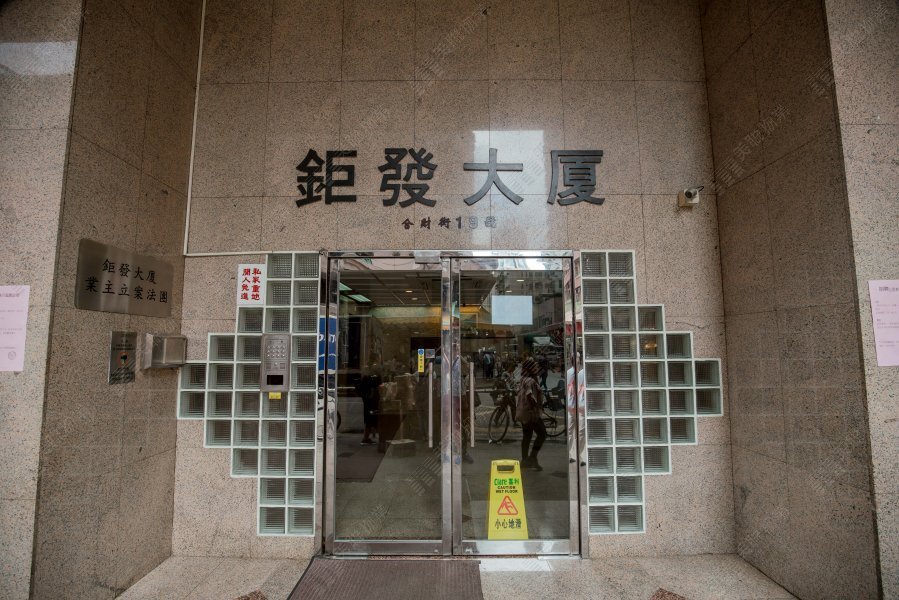 Kui Fat Building