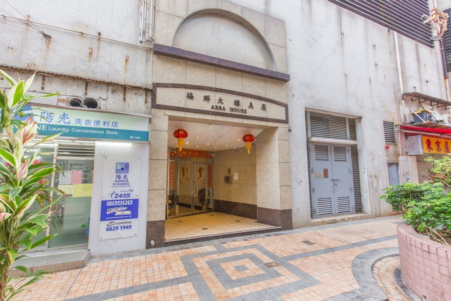 福群大樓