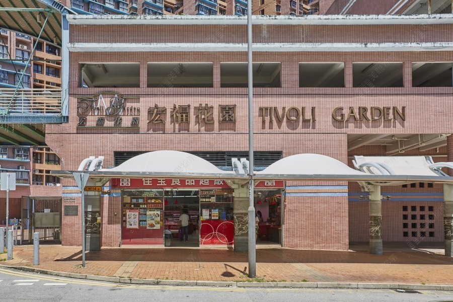 宏福花园