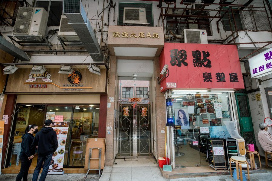 Yee Fat Building