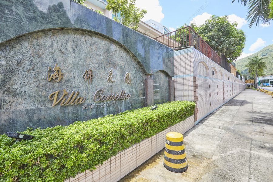 海錦花園 北區豪宅 屋苑專頁 美聯物業