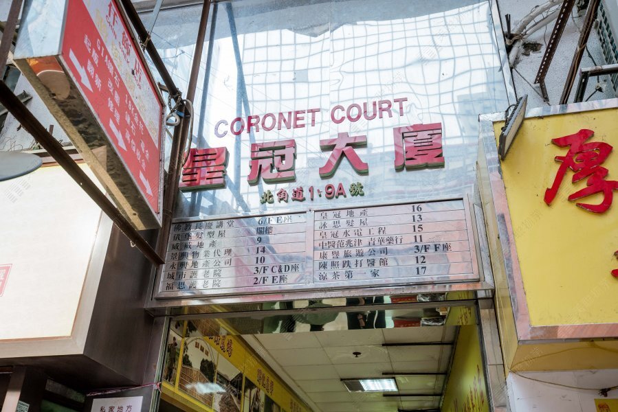 皇冠大廈