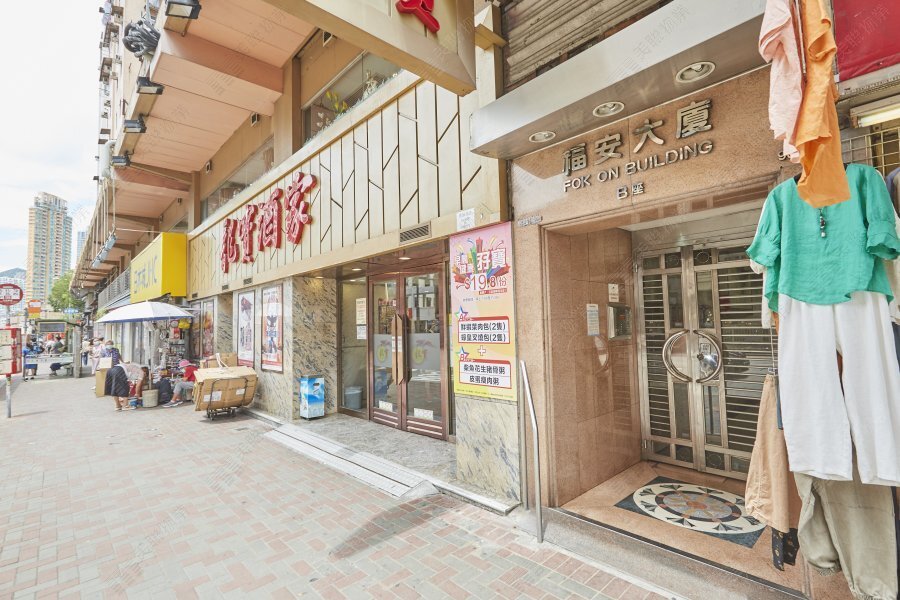 福安大廈