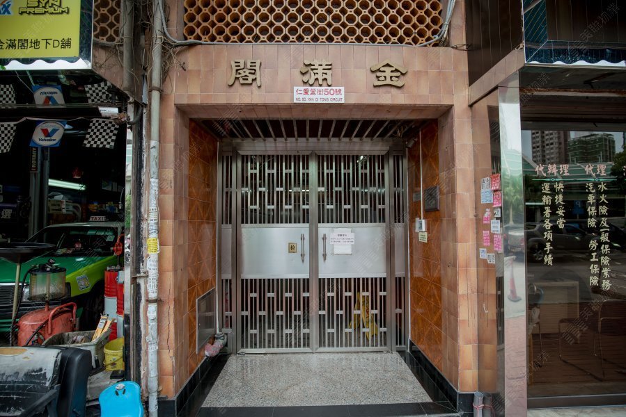 金满阁