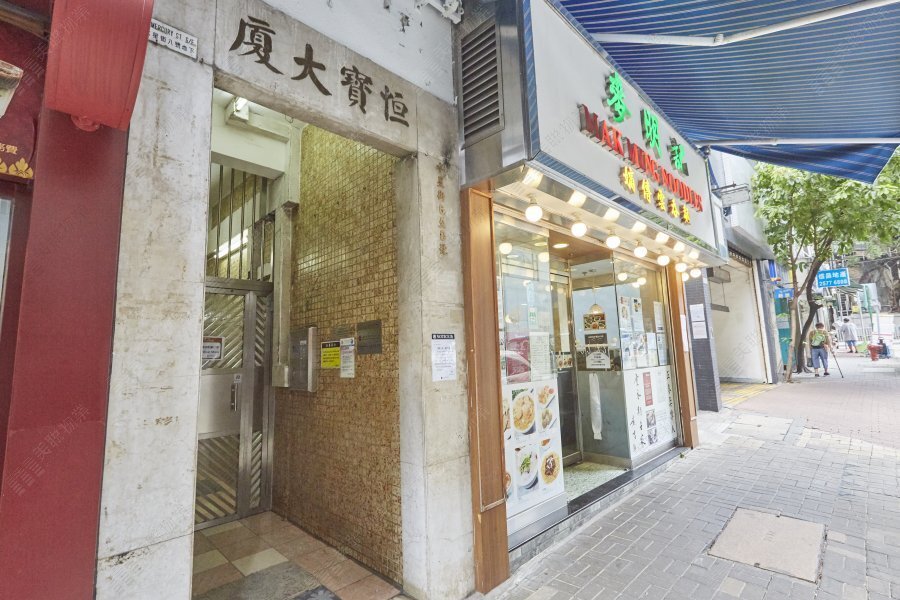 Hang Po Building