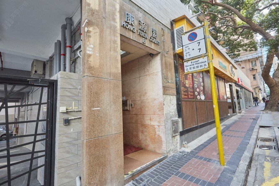 Hong Yuen Court