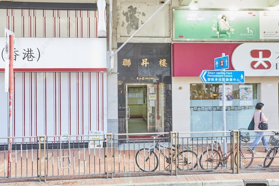 聯昇樓