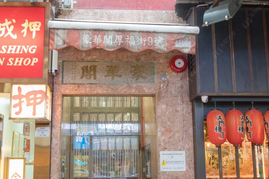 豪华阁