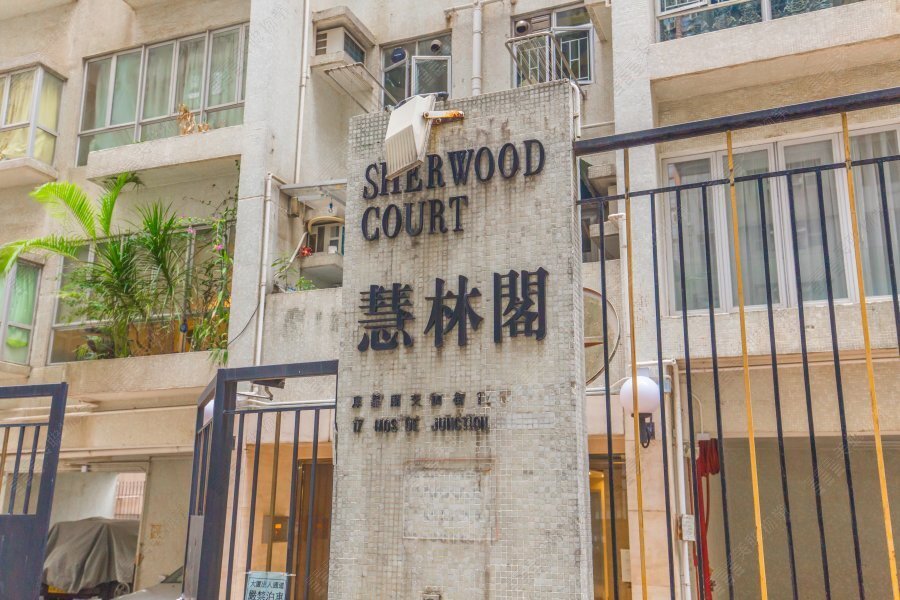 Sherwood Court