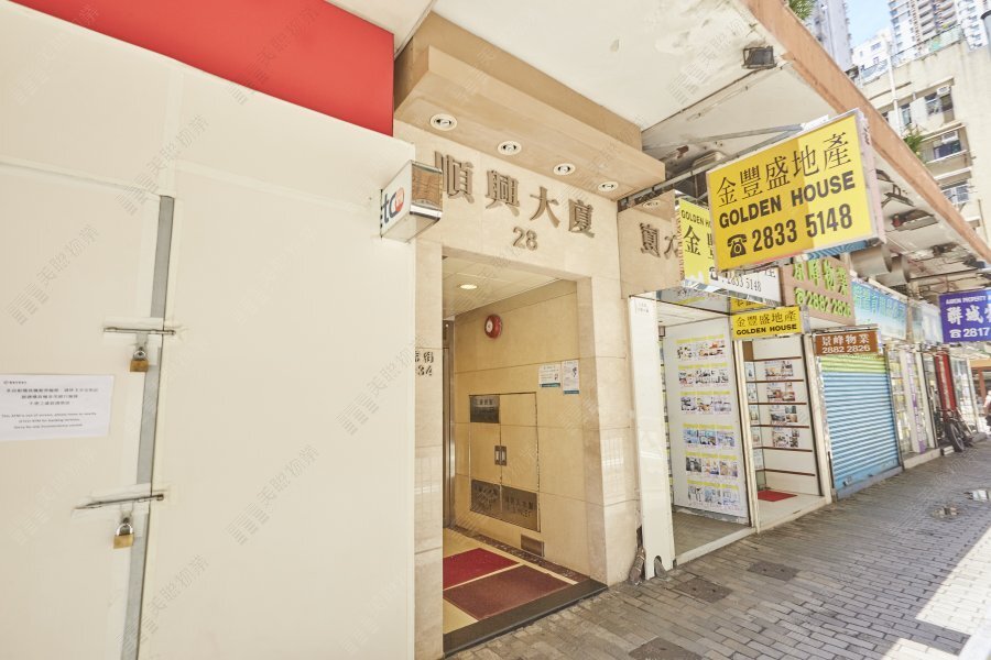 順興大廈