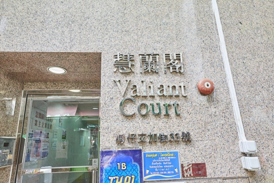 慧兰阁