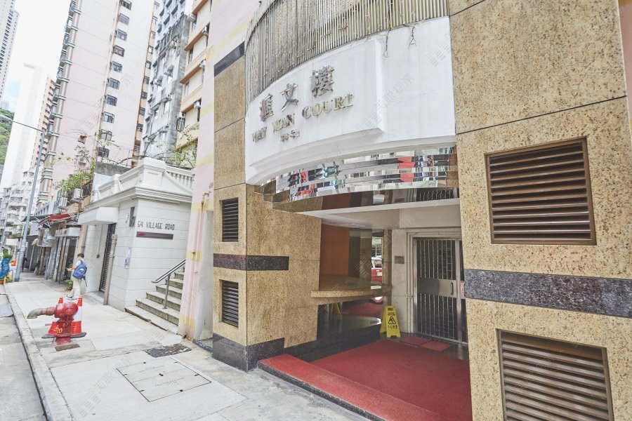 滙文樓