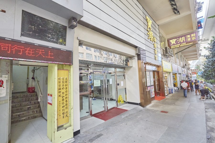 業昌大廈