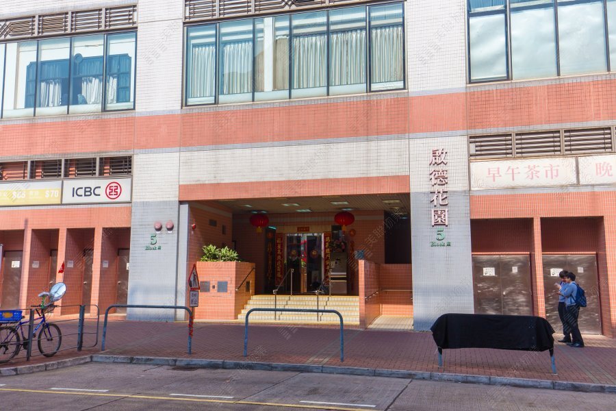 启德花园