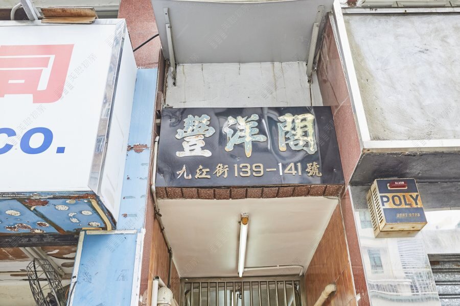 Fung Yeung Court