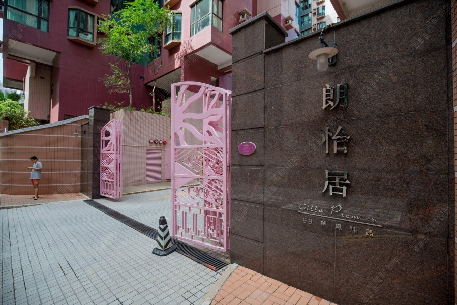 朗怡居