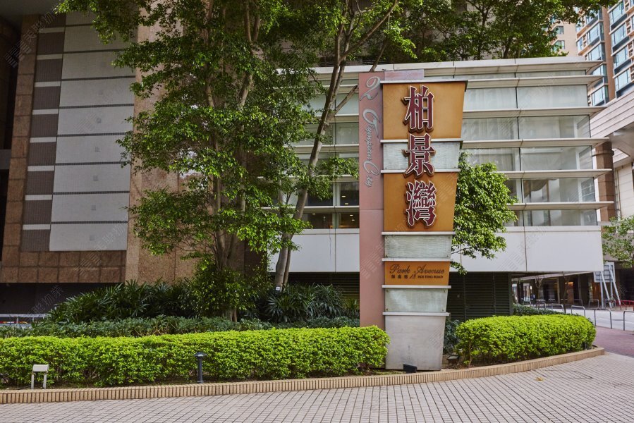 柏景灣