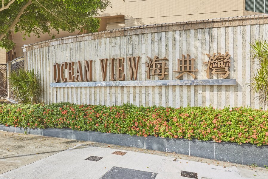 海典灣