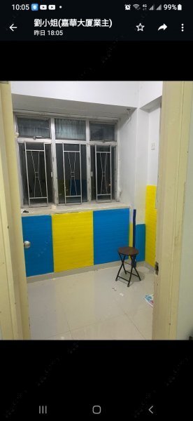嘉華大廈