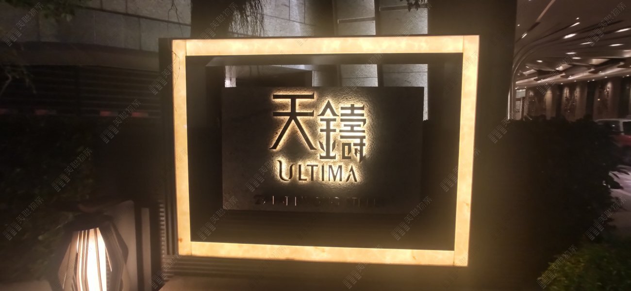 天鑄