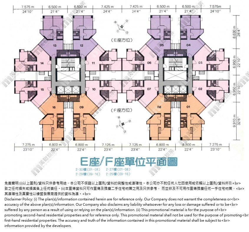 康怡花園 | 鰂魚涌 | 極罕筍盤推介 – 美聯物業