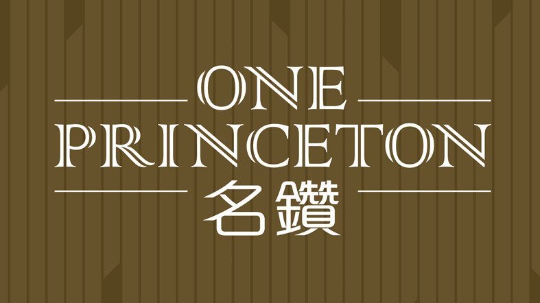 One Princeton