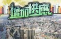 地政總署6月批4611伙預售樓花　創3年半高