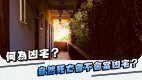 【28Hse】何為凶宅？自然死亡會不會當凶宅？